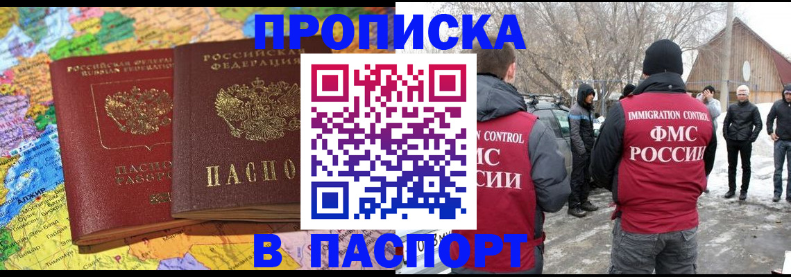 пропишу в квартире в Бирске