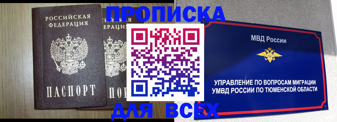 временная регистрация госуслуги в Бирске