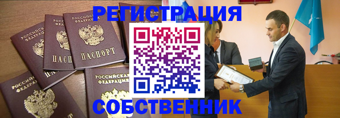 прописка для военкомата в Бирске