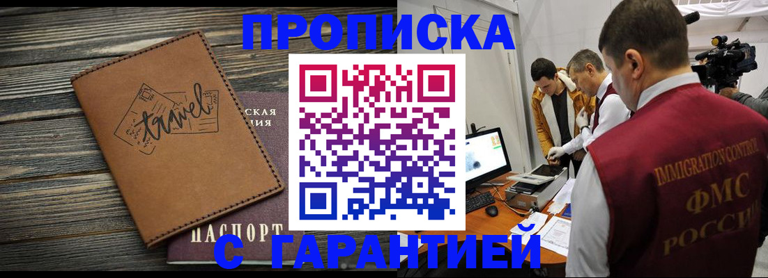 прописка паспорт в Бирске